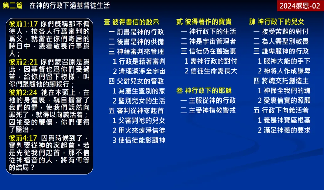 真理要点
