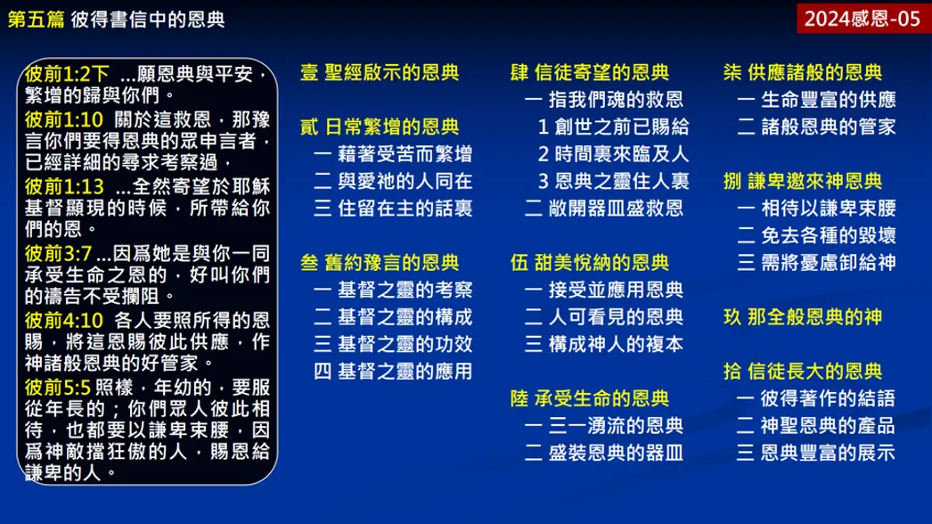 真理要点