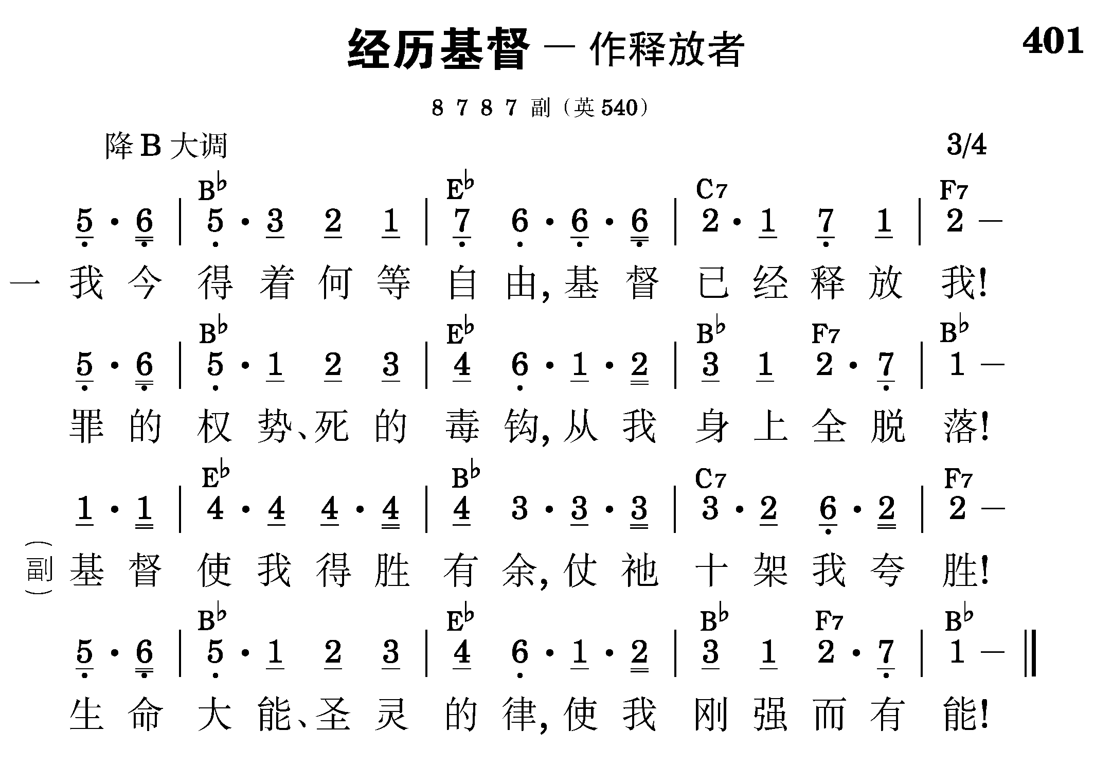 第二周诗歌