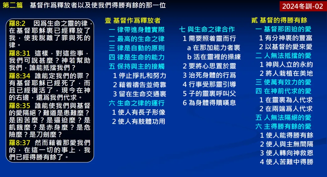 真理要点