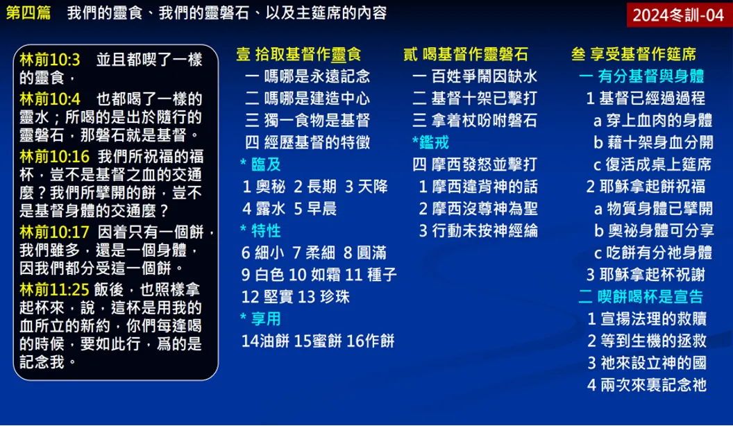 真理要点