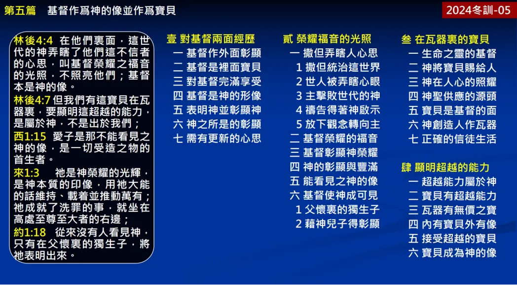 真理要点