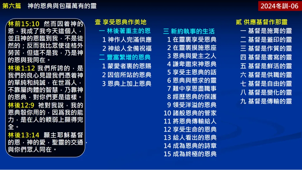 真理要点