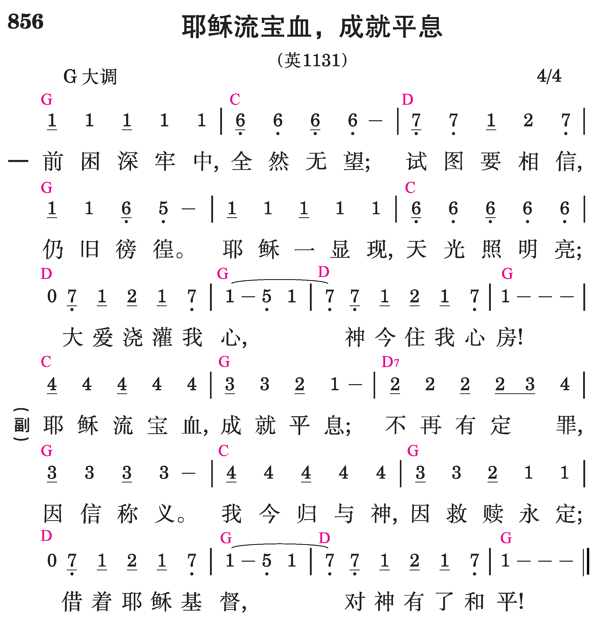 第二周诗歌