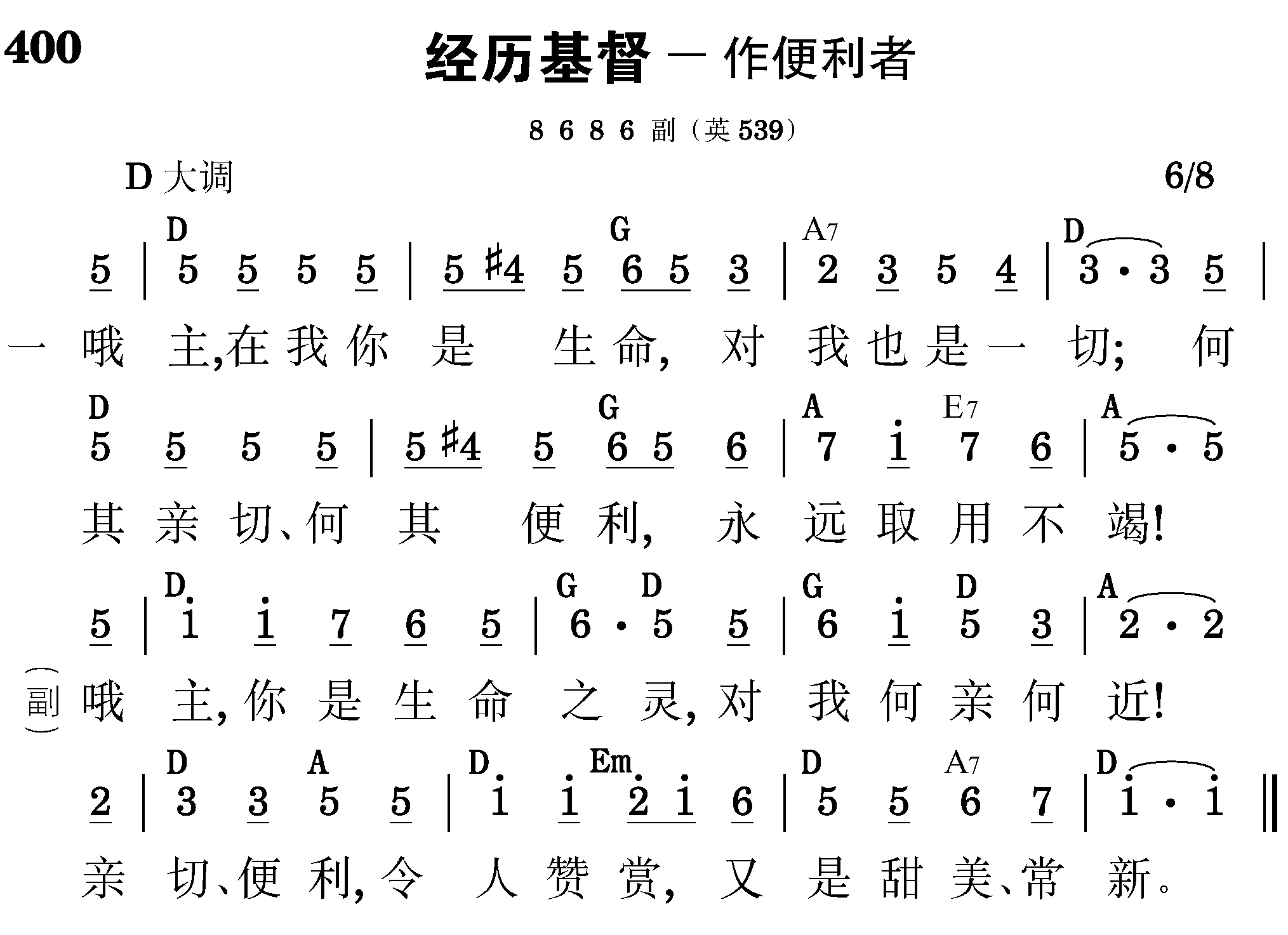 第五周诗歌