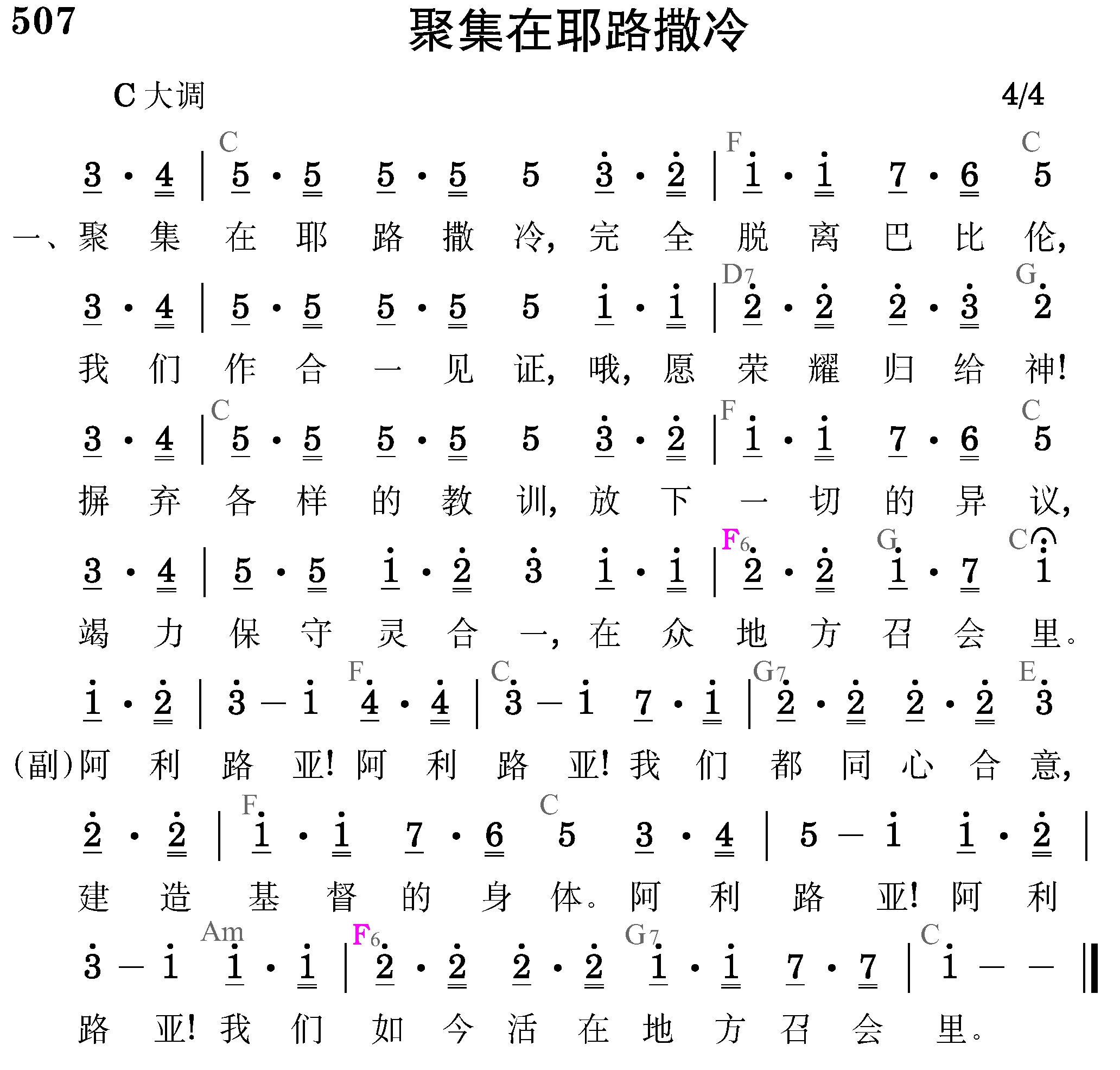 第二周诗歌