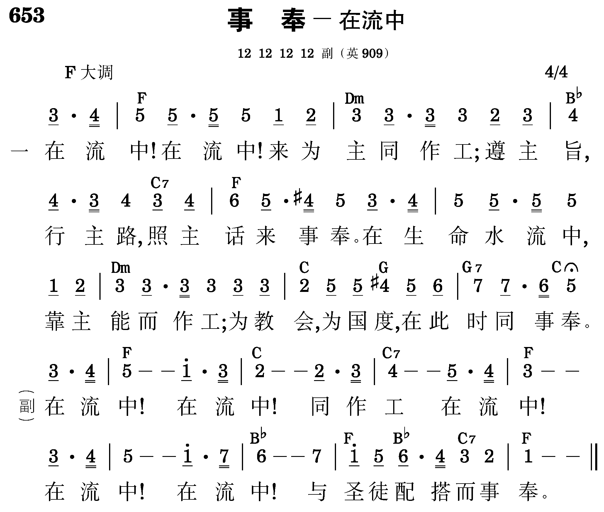 第五周诗歌