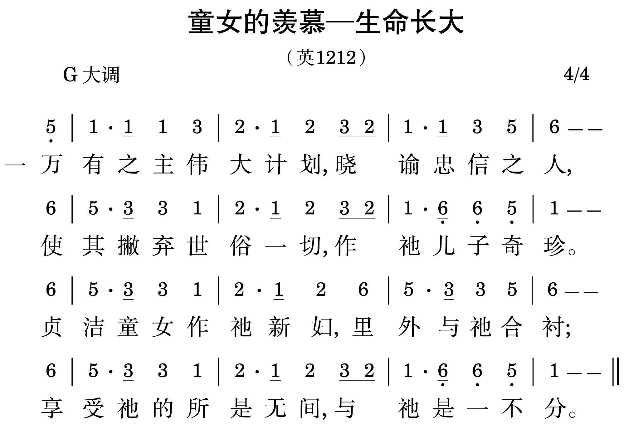 第三周诗歌