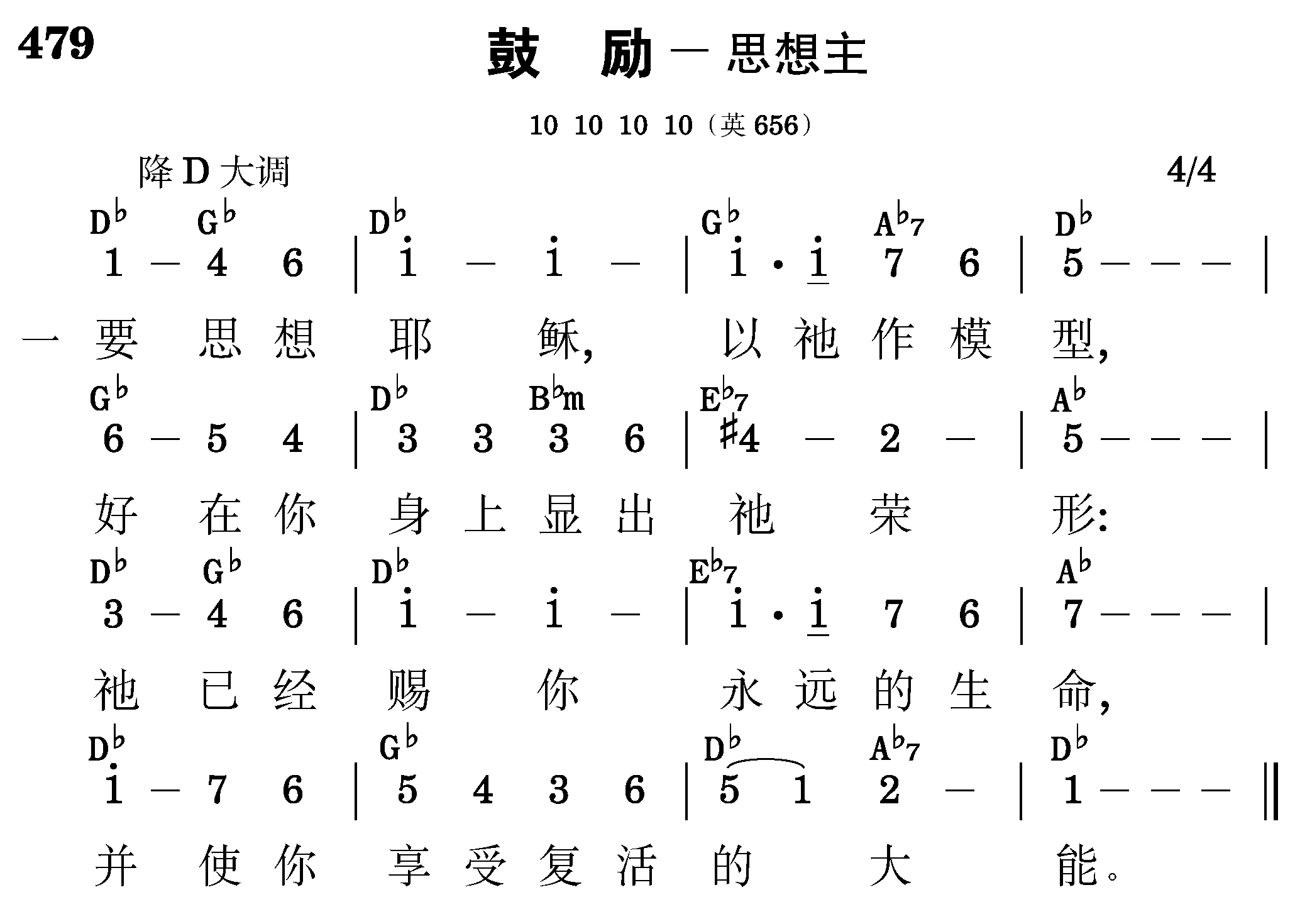 第二周诗歌