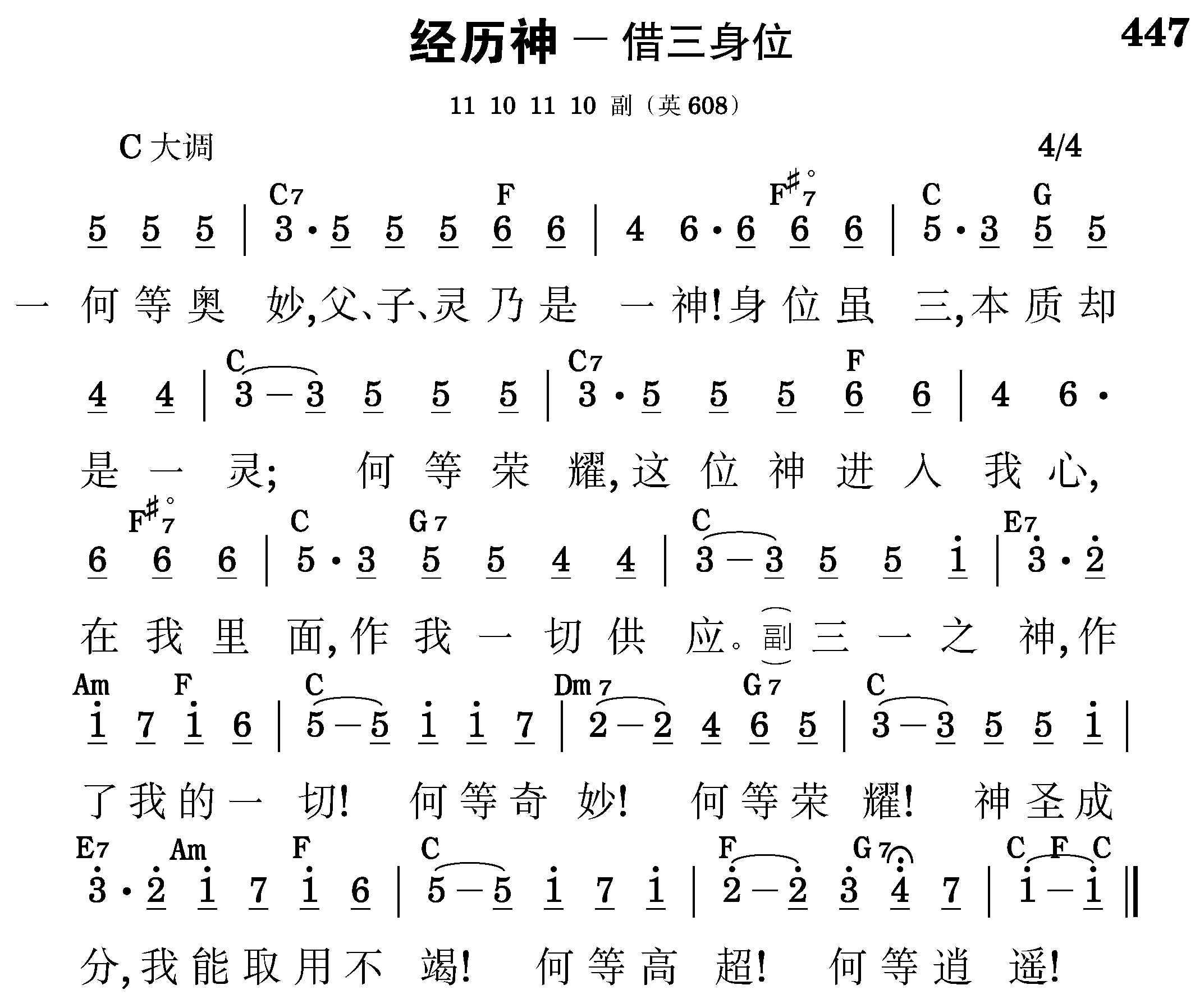 第四周诗歌