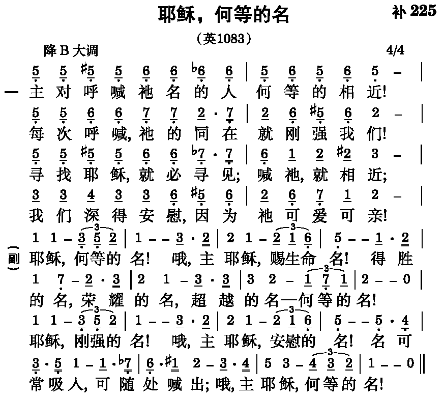 第三周诗歌