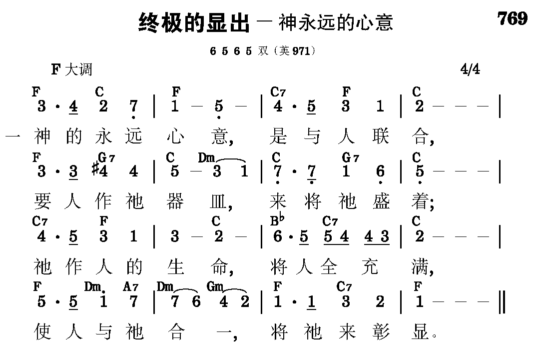 第五周诗歌