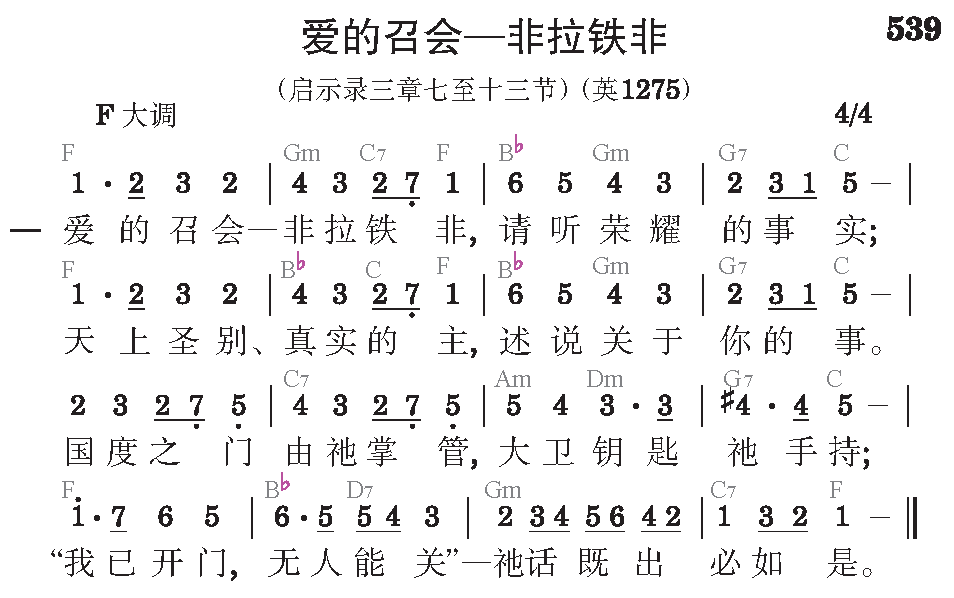 第七周诗歌