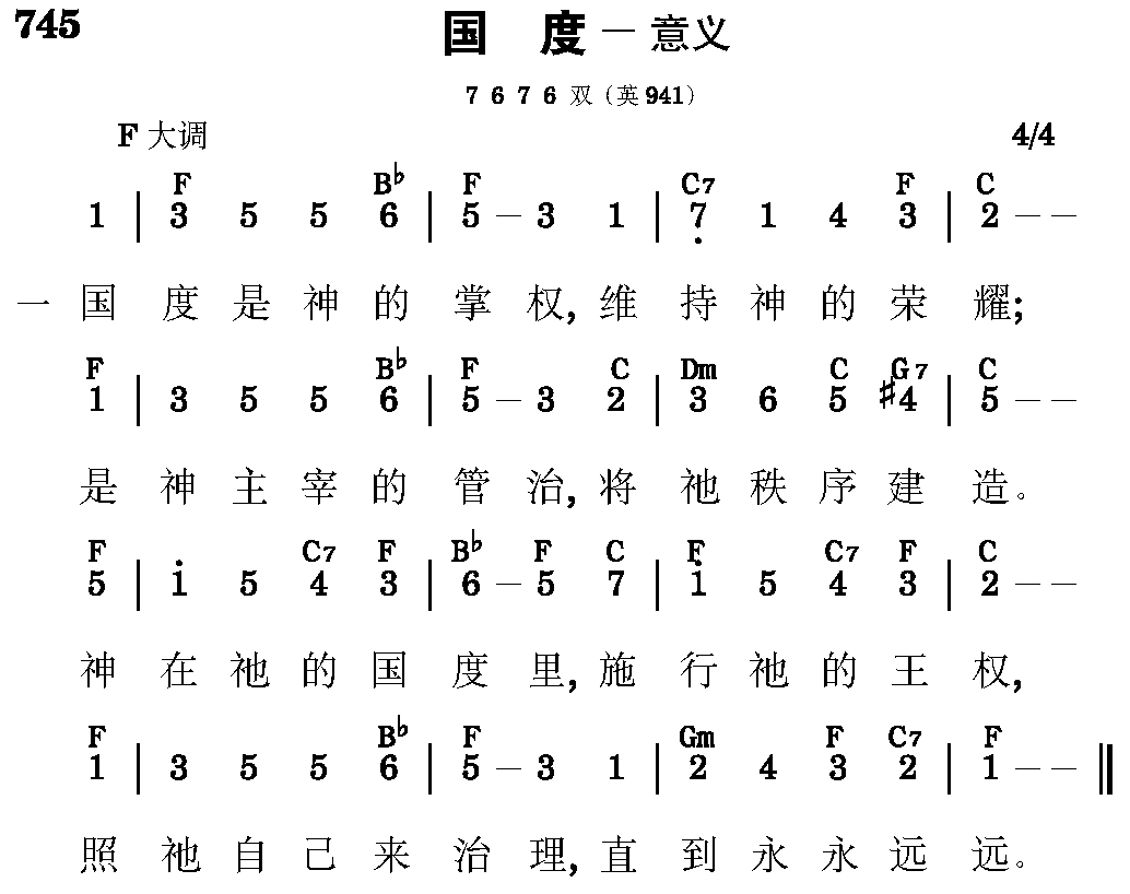第十一周诗歌