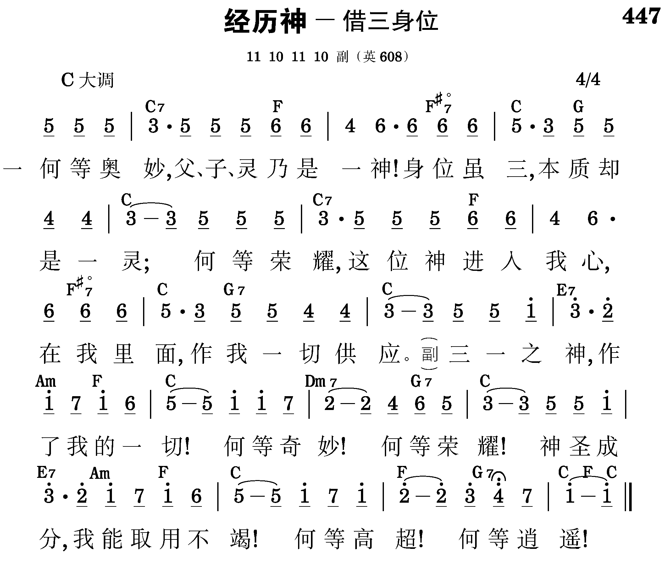 第一周诗歌