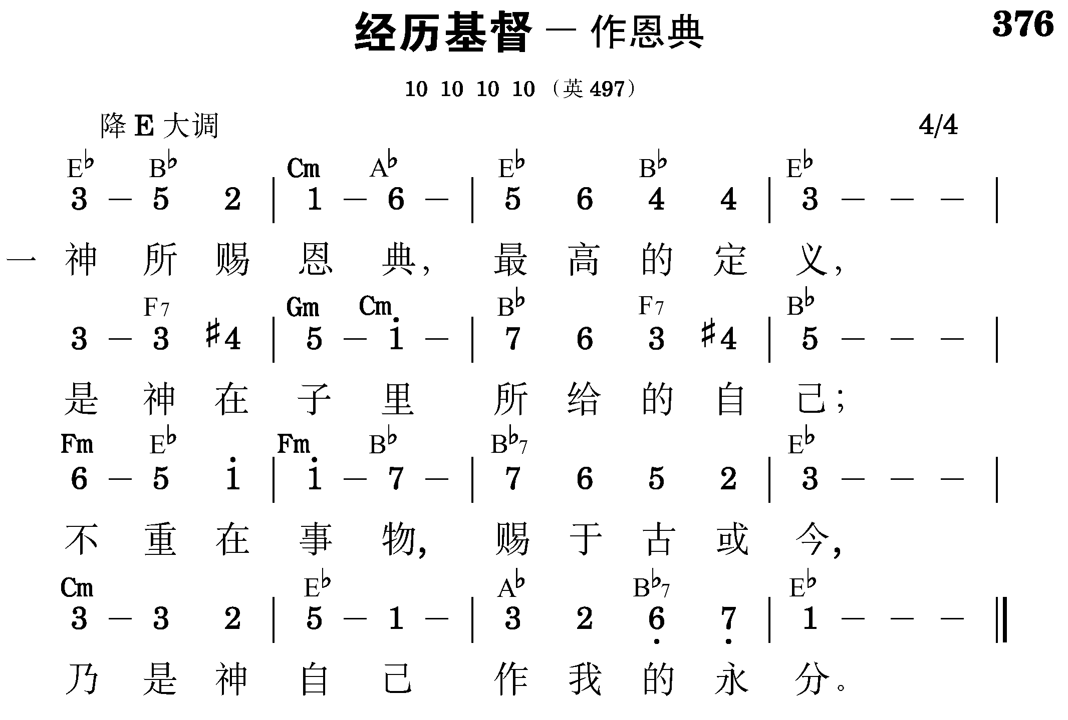 第三周诗歌
