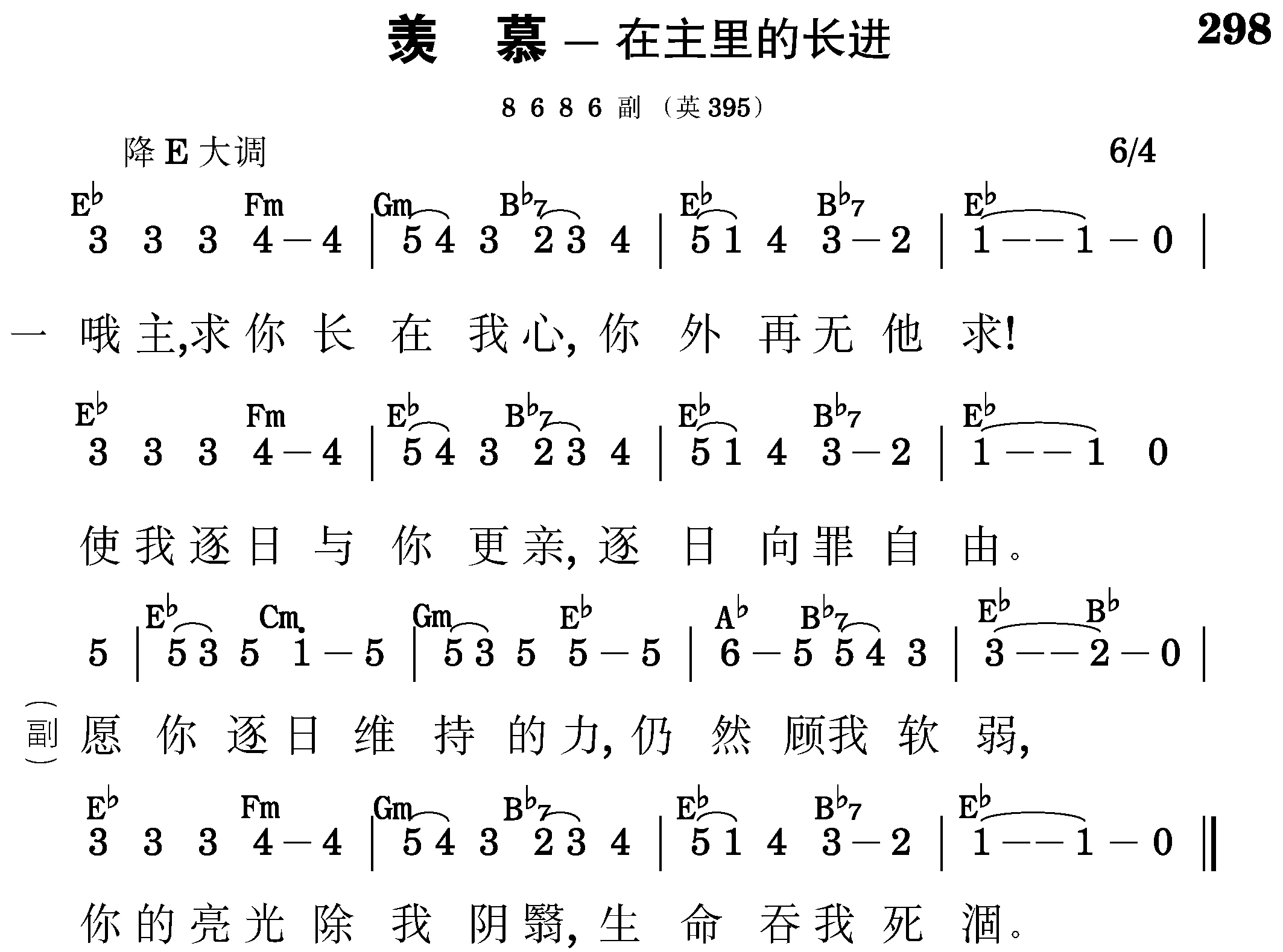 第五周诗歌