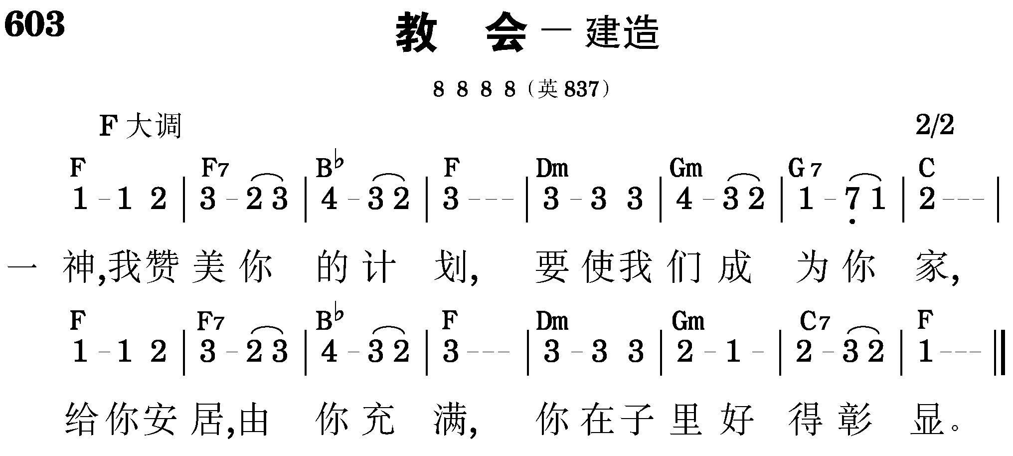第六周诗歌