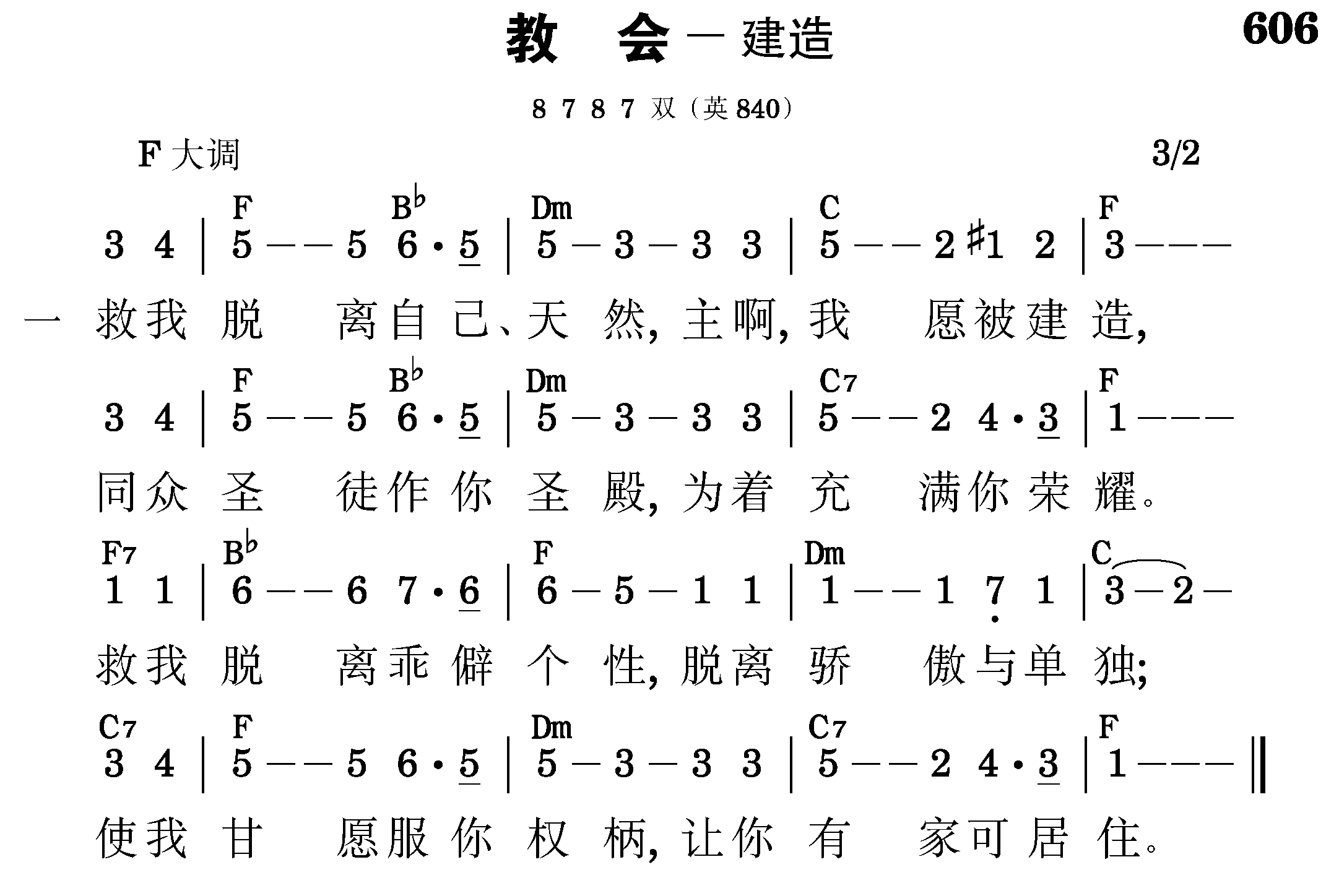 第八周诗歌
